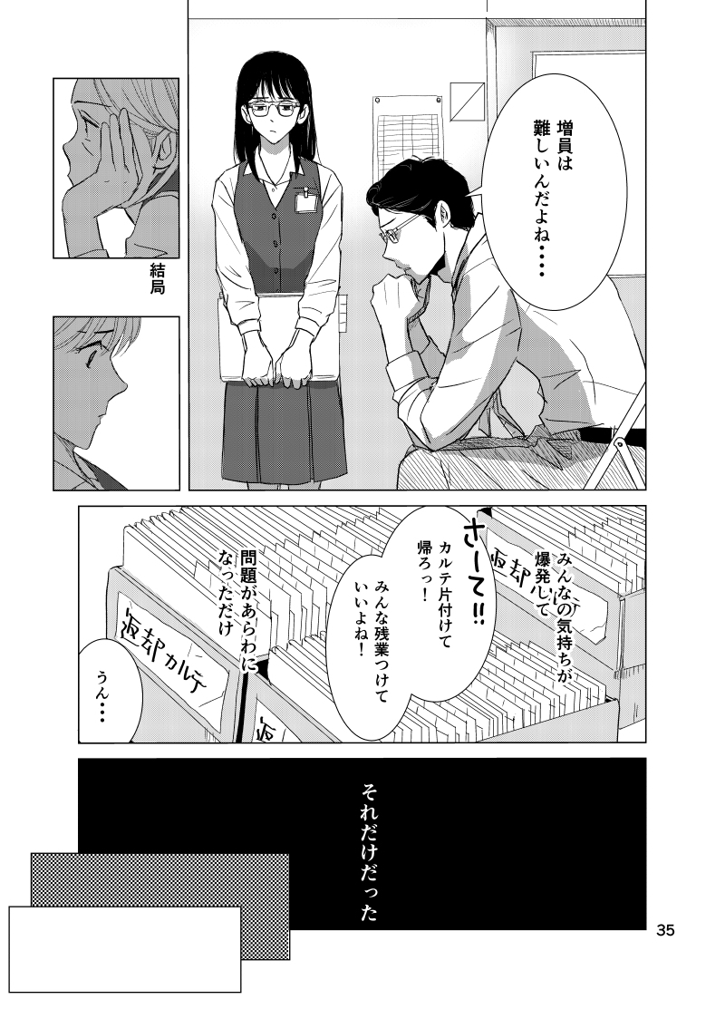 【漫画】赤ちゃんが乗っていますにイラッの画像