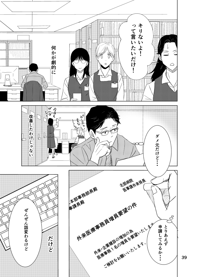 【漫画】赤ちゃんが乗っていますにイラッの画像