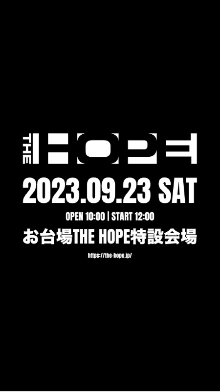 『THE HOPE 2023』フライヤー