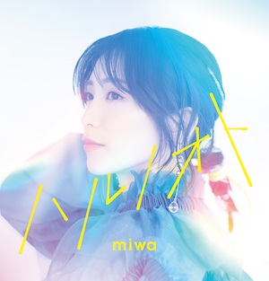 miwa『ハルノオト』初回生産限定盤