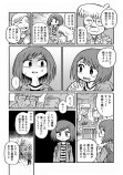 【漫画】家に帰ったらロボットの自分がの画像