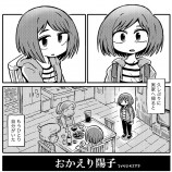 【漫画】家に帰ったらロボットの自分がの画像