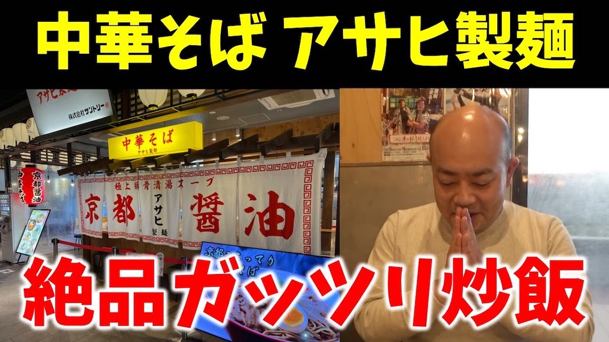 中華そばアサヒ製麺の絶品炒飯 チャーハン林