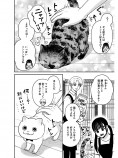 【漫画】猫に腰トントンの画像