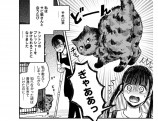 【漫画】猫に腰トントンの画像