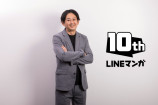 【LINEマンガ10周年】森啓取締役COOインタビューの画像