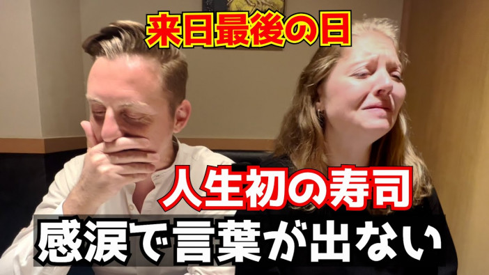 訪日外国人が日本食に感動する動画が急上昇入り　日本の魅力の客観化がコンテンツの鍵に？