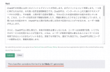 ChatGPTで生成された文章は見抜ける？の画像