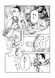 【漫画】『貴族次男の成り上がり』インタビューの画像