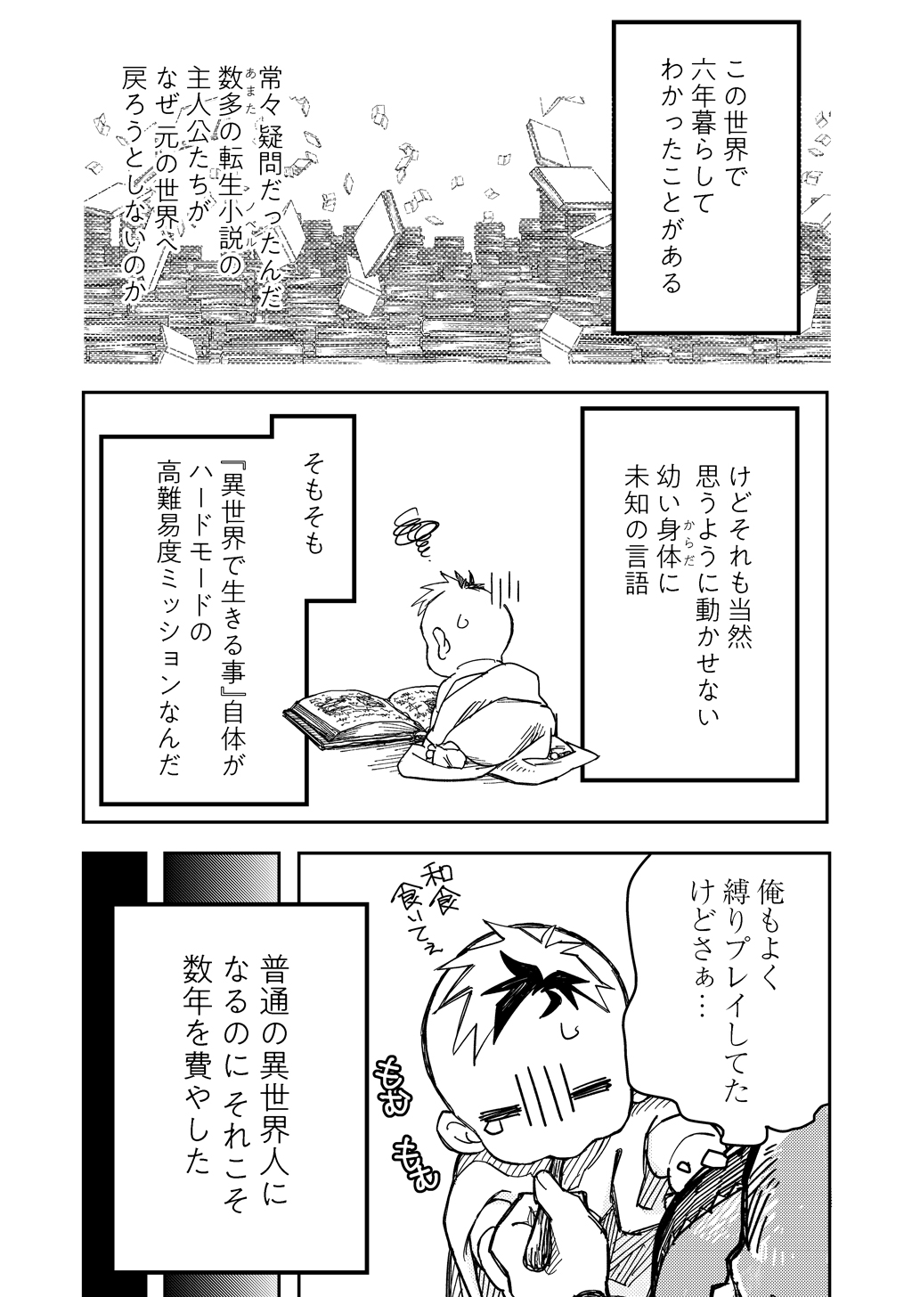 【漫画】『貴族次男の成り上がり』インタビューの画像