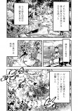 【漫画】『貴族次男の成り上がり』インタビューの画像