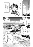 【漫画】『貴族次男の成り上がり』インタビューの画像