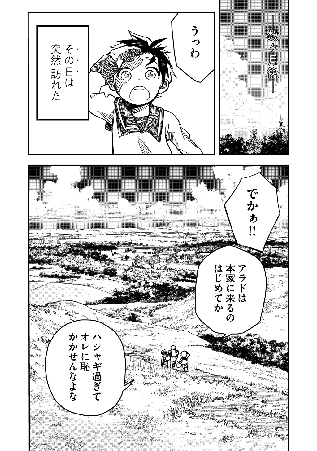 【漫画】『貴族次男の成り上がり』インタビューの画像