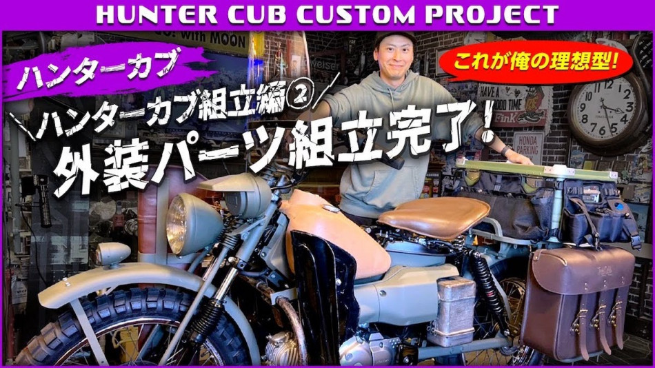 山下健二郎、愛車をカスタム　