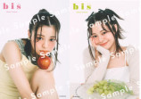 乃木坂46筒井あやめが表紙を飾る『bis』7月号の画像