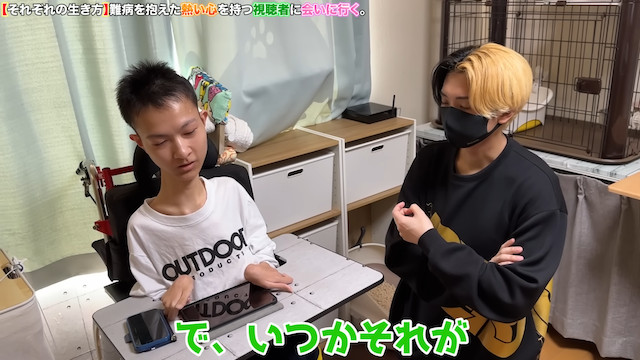 ヒカル、難病を抱えるファンと対面の画像