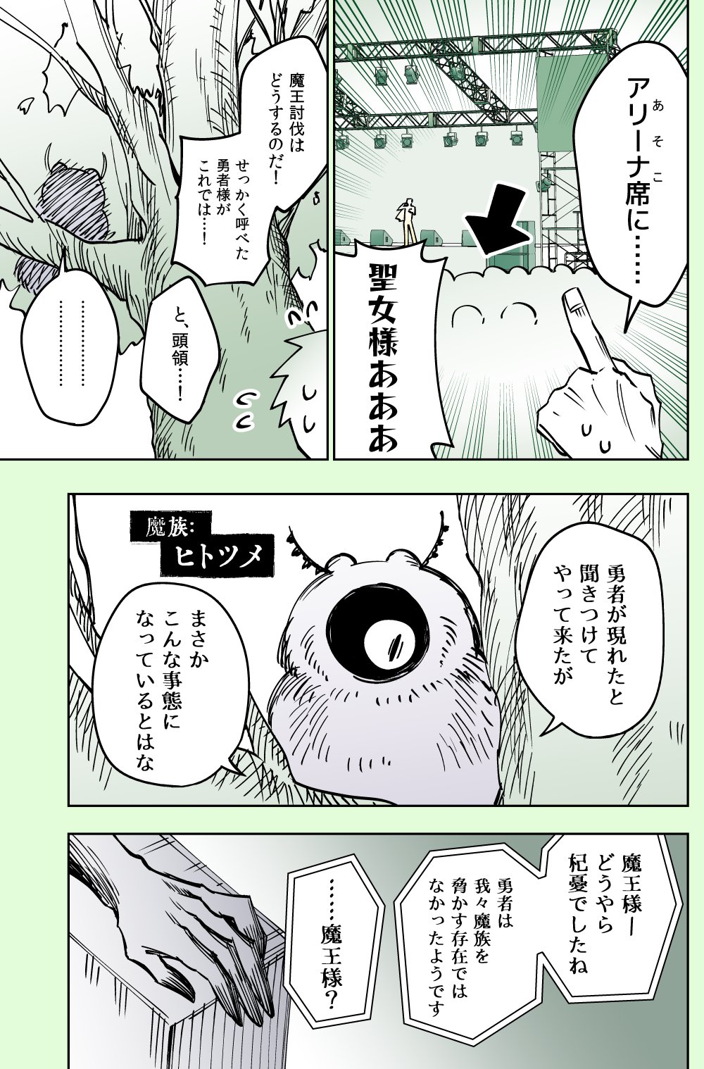 【漫画】もしもアイドルが異世界転生したら？の画像