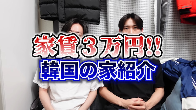 日韓コンビYouTuberが語る“韓国生活のリアル”の画像