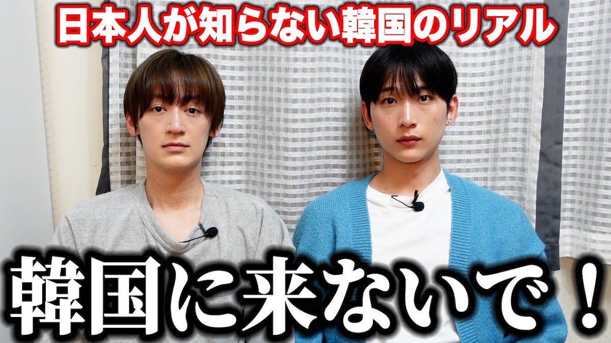 今韓国に来てはイケナイ！！日本人が知らない真実！！