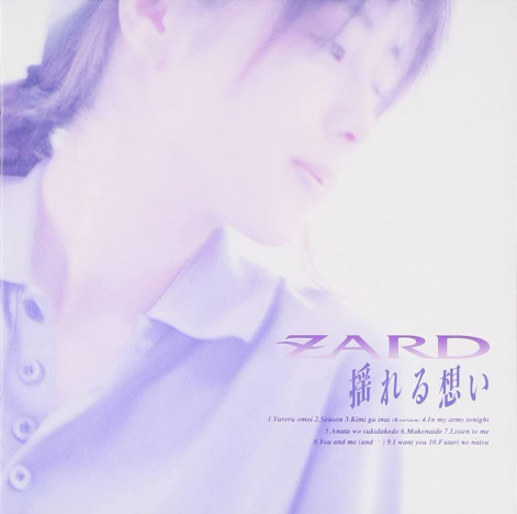ZARD「揺れる想い」は“永遠性”を決定づけた一曲に　坂井泉水の歌詞が共感を生み続けた理由