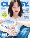 CLASSY. 2023年7月号