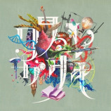 石崎ひゅーい『ワスレガタキ』