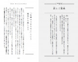 『人生の道しるべになる 座右の寓話』発売の画像