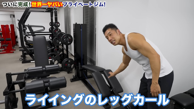 なかやまきんに君のプライベートジムが完成の画像