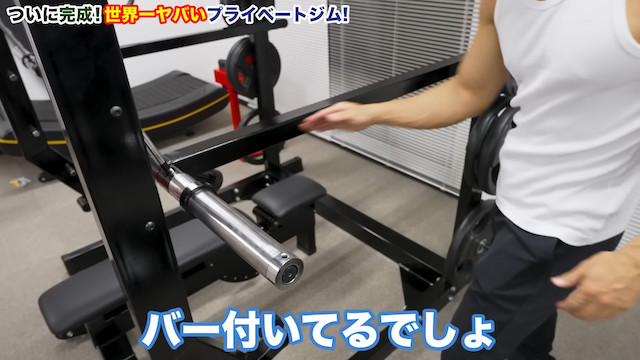 なかやまきんに君のプライベートジムが完成の画像