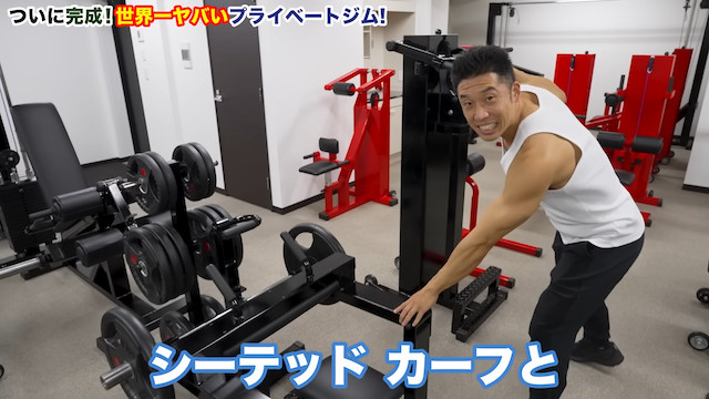 なかやまきんに君のプライベートジムが完成の画像