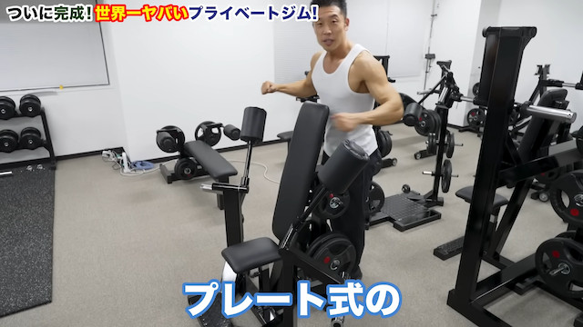 なかやまきんに君のプライベートジムが完成の画像