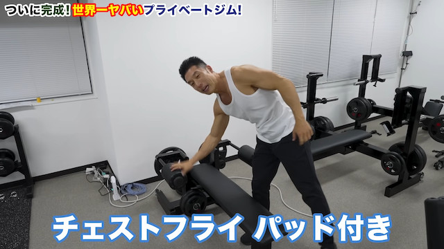 なかやまきんに君のプライベートジムが完成の画像