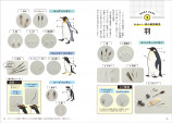 癒しと自由研究にぴったり“ペンギンパーフェクトガイド”の画像