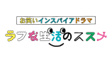 小池栄子が桜井玲香らと作り上げた“笑い”の画像