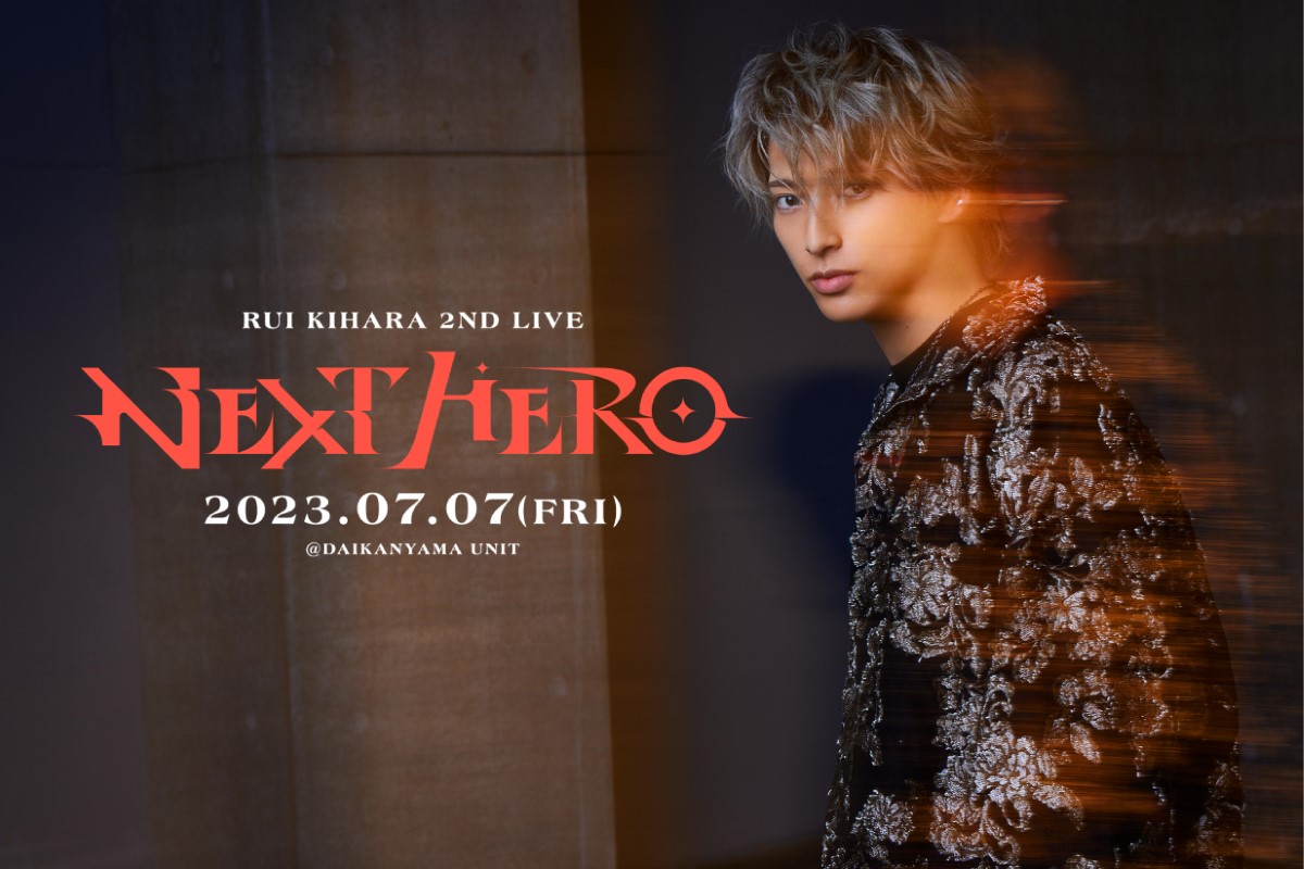 『RUI KIHARA 2nd Live NEXT HERO』キービジュアル