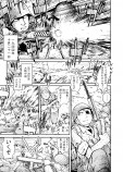 【漫画】『太陽と星とニギリメシ』の画像