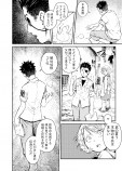 【漫画】『太陽と星とニギリメシ』の画像