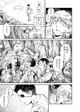 【漫画】『太陽と星とニギリメシ』の画像