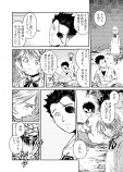 【漫画】『太陽と星とニギリメシ』の画像