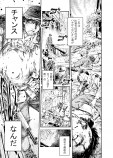 【漫画】『太陽と星とニギリメシ』の画像