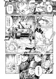 【漫画】『太陽と星とニギリメシ』の画像