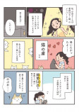 小田さくら『さくらと猫』発売の画像