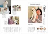 愛犬との関係見直しのメソッドを特集の画像