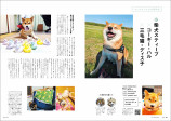 愛犬との関係見直しのメソッドを特集の画像