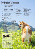 愛犬との関係見直しのメソッドを特集の画像