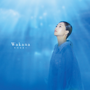 Wakana『そのさきへ』初回限定盤B