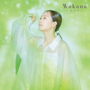 Wakana『そのさきへ』通常盤