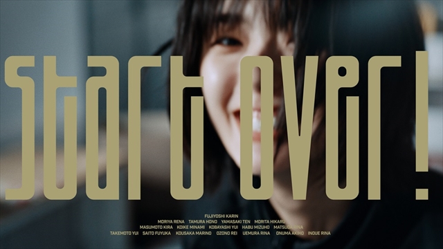 櫻坂46、「Start over!」MV公開
