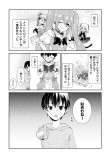 【漫画】『わたしが推しになる魔法』の画像