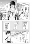 【漫画】『わたしが推しになる魔法』の画像